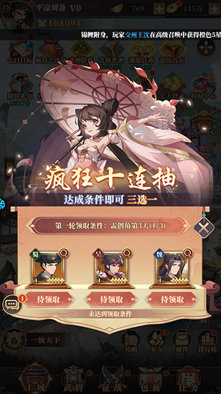 兵法三十七计手游