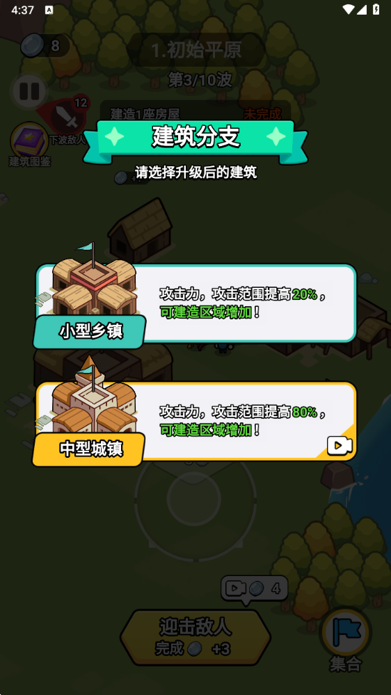 炫斗奇兵