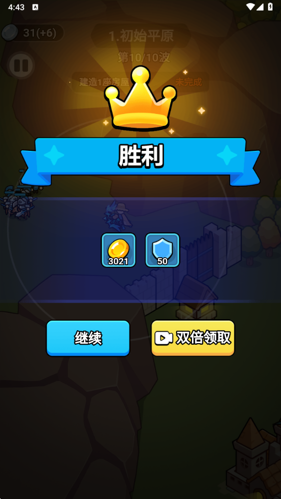 炫斗奇兵