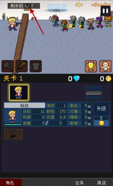 小小像素守卫