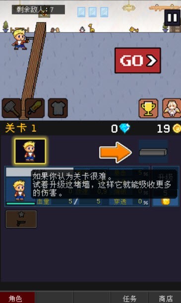 小小像素守卫