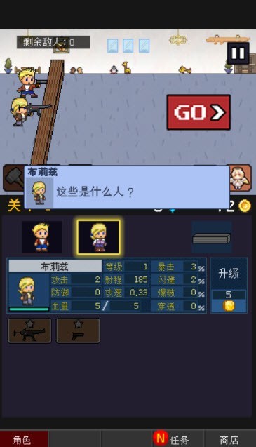 小小像素守卫