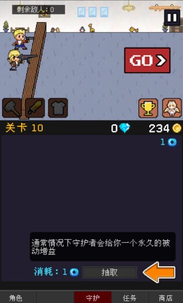 小小像素守卫