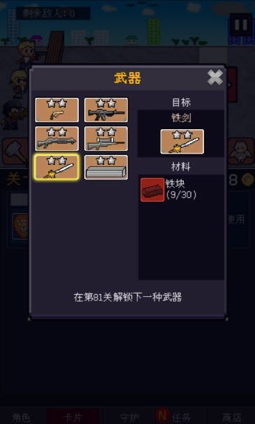 小小像素守卫