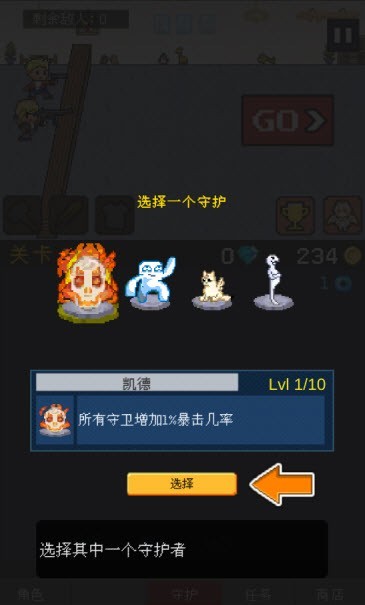 小小像素守卫