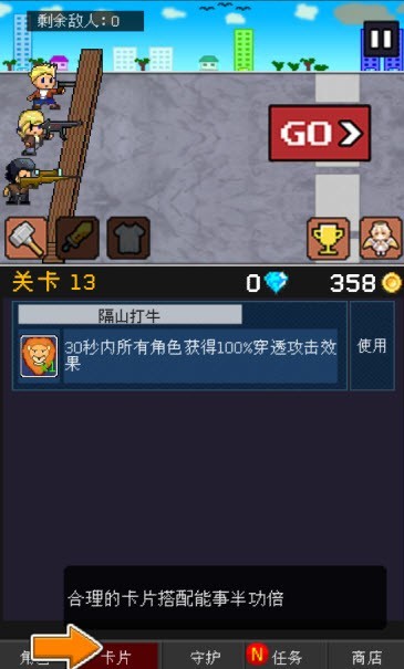 小小像素守卫
