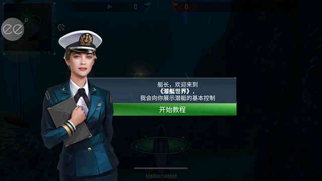 潜艇世界