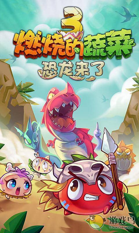 燃烧的蔬菜3