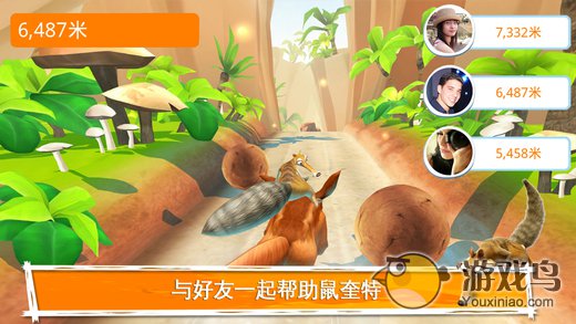 冰河世纪大冒险