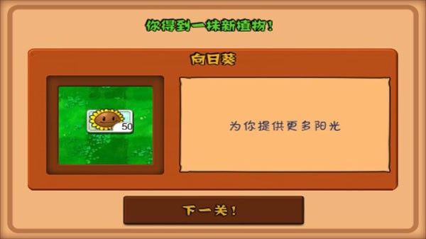 植物大战僵尸经典版