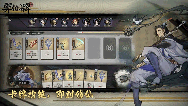 弈仙牌移植版