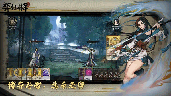 弈仙牌移植版