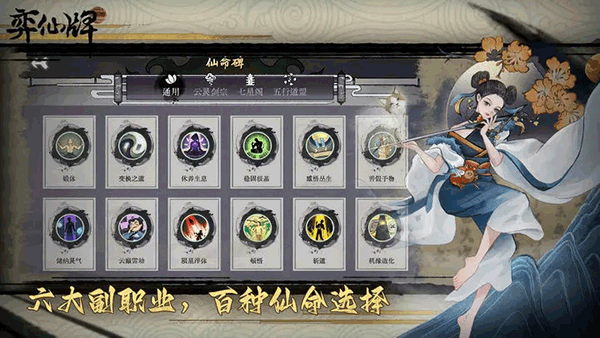 弈仙牌移植版
