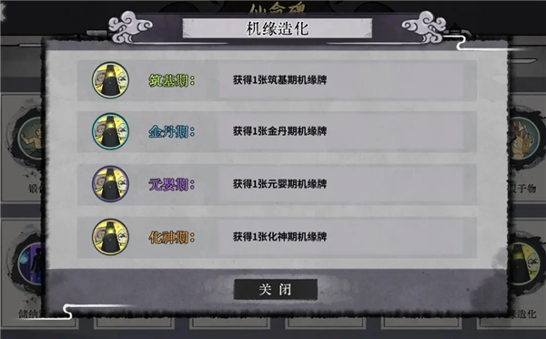弈仙牌移植版