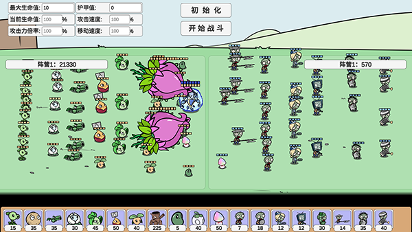 植物大战僵尸BD版