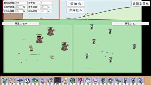 植物大战僵尸BD版