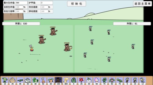 植物大战僵尸BD版