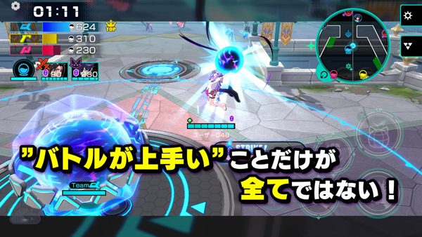 超越者