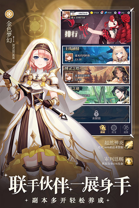 美食大乱斗手游