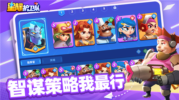 星际护卫队