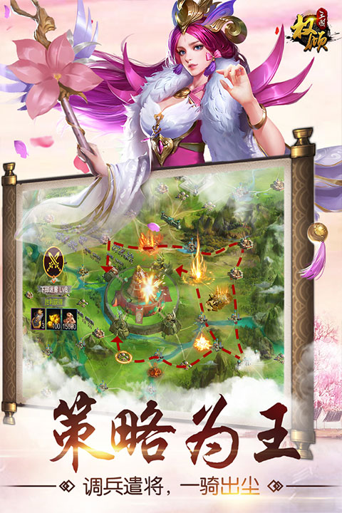 权倾三国手游