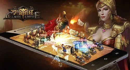 罗马帝国手游