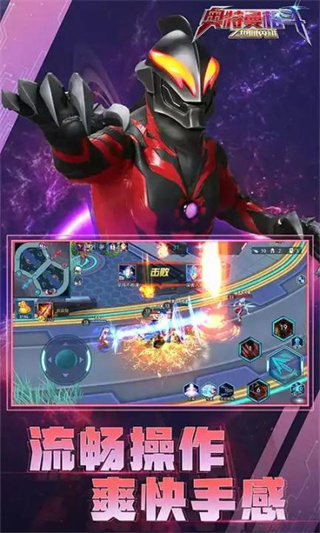 奥特曼格斗之热血英雄5v5