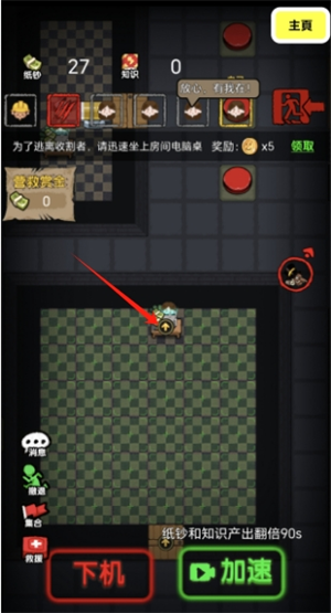 病毒大逃杀猎梦保卫战噩梦模拟器