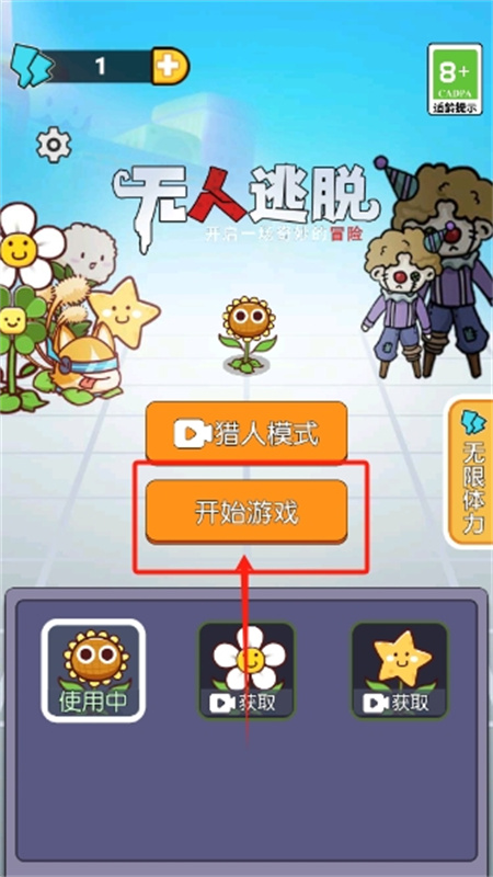 无人逃脱