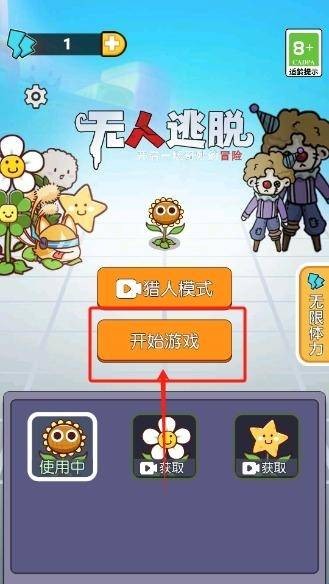 无人逃脱