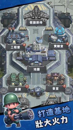 小兵特工队