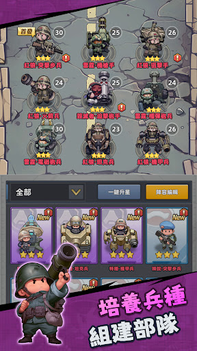 小兵特工队