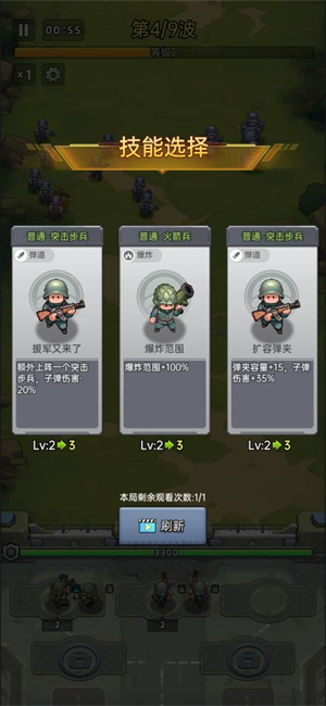 小兵特工队
