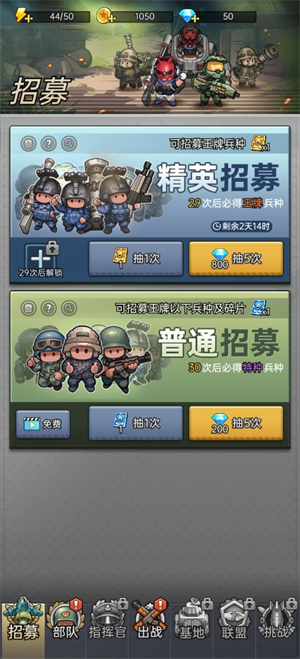 小兵特工队