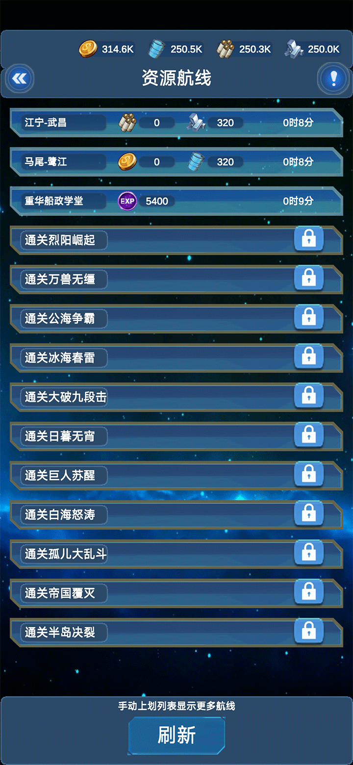 北洋海战棋