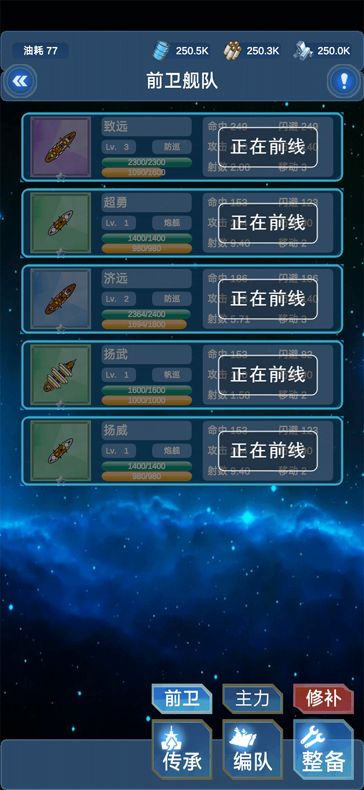 北洋海战棋