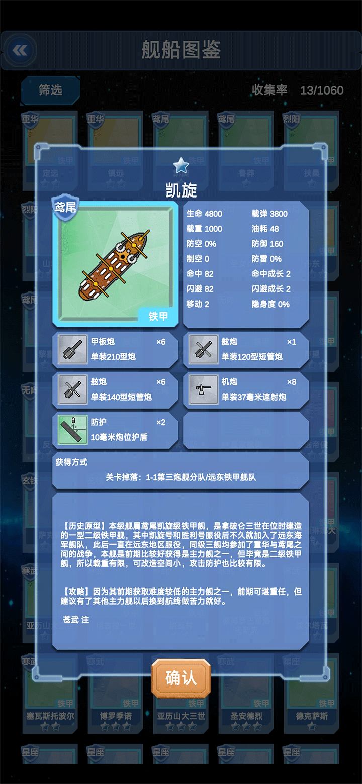 北洋海战棋