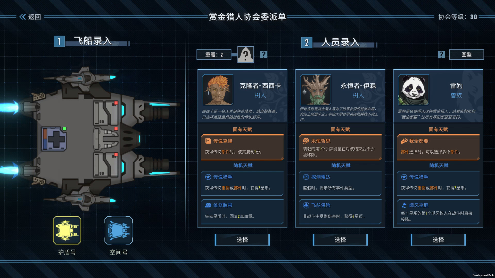 孤星猎人