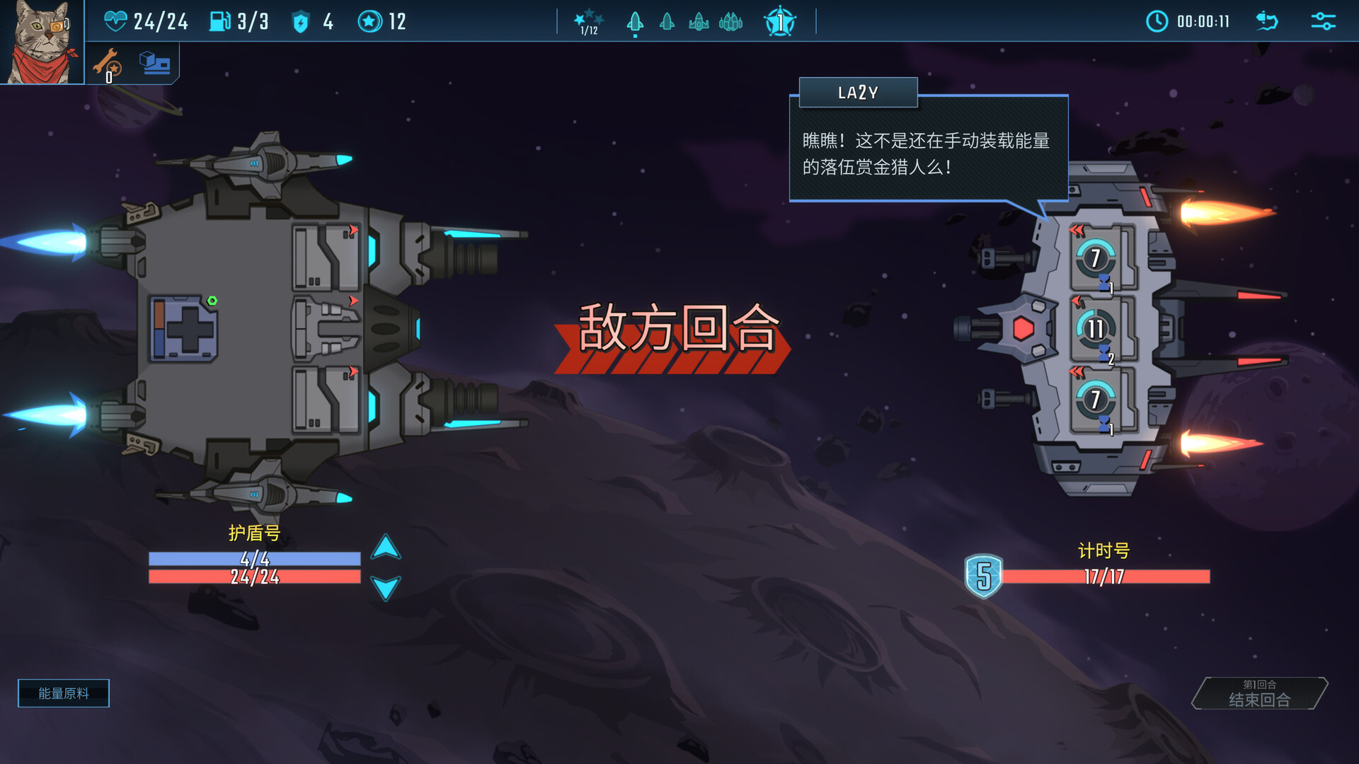 孤星猎人