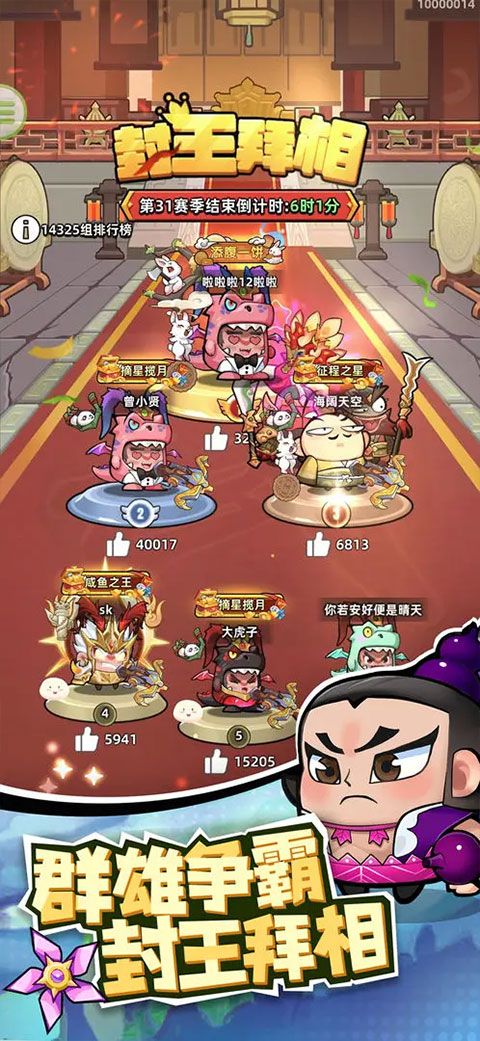 三国吧兄弟手游