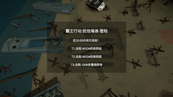冲突2西线