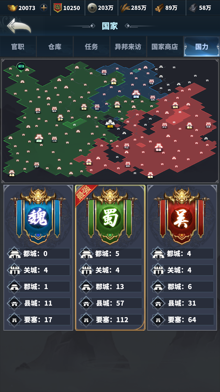 骑兵冲突