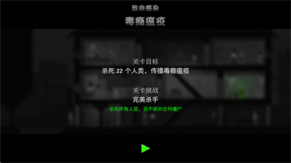 僵尸之夜中文版