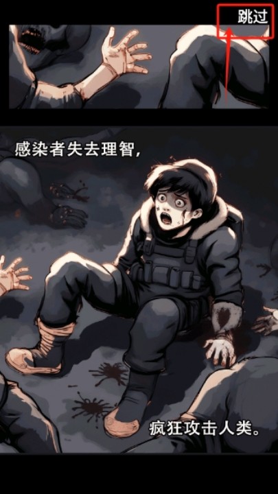 末日安全屋之最后堡垒
