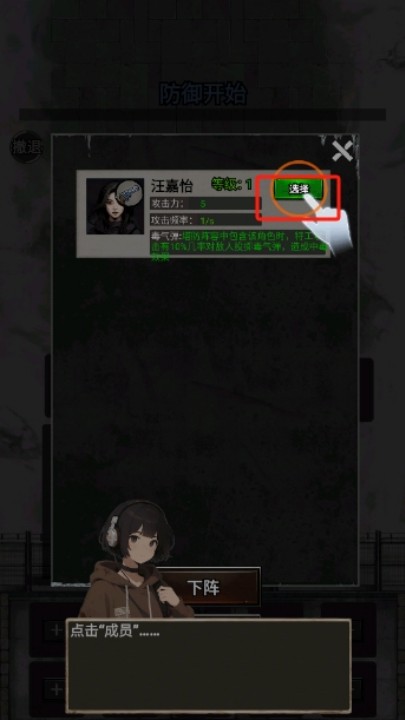 末日安全屋之最后堡垒