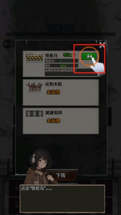 末日安全屋之最后堡垒