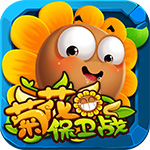 菊花保卫战版