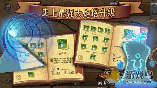塔防之巅
