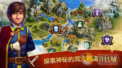 部落和城堡