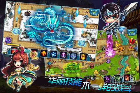 塔防三国传